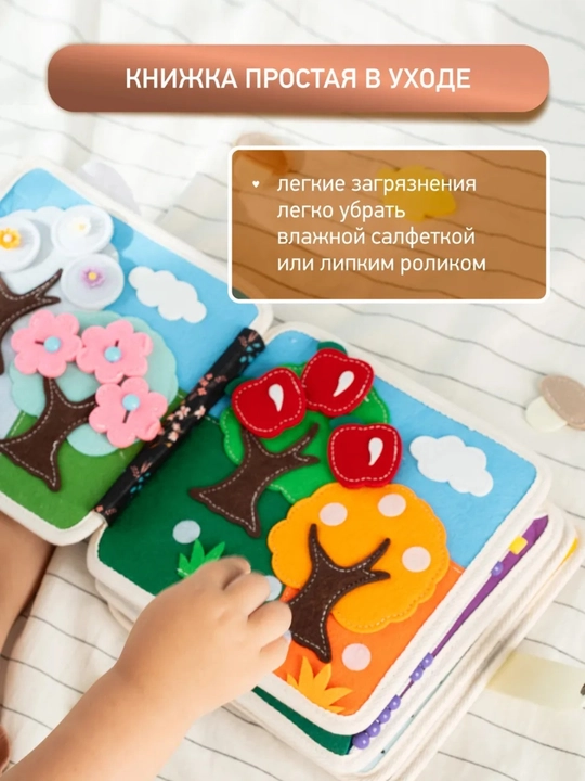 1 yoshgacha bo‘lgan bolalar uchun rivojlantiruvchi o‘yinchoq bizibord kitobchasi