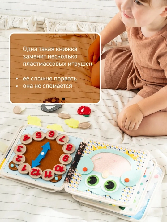 1 yoshgacha bo‘lgan bolalar uchun rivojlantiruvchi o‘yinchoq bizibord kitobchasi