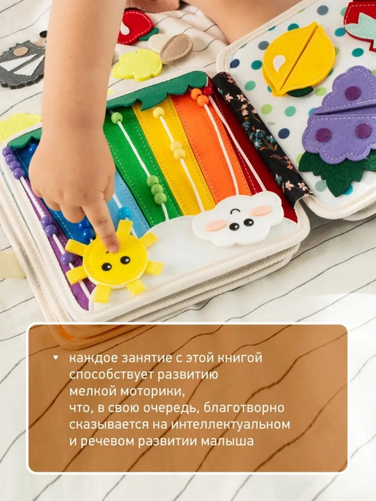 1 yoshgacha bo‘lgan bolalar uchun rivojlantiruvchi o‘yinchoq bizibord kitobchasi
