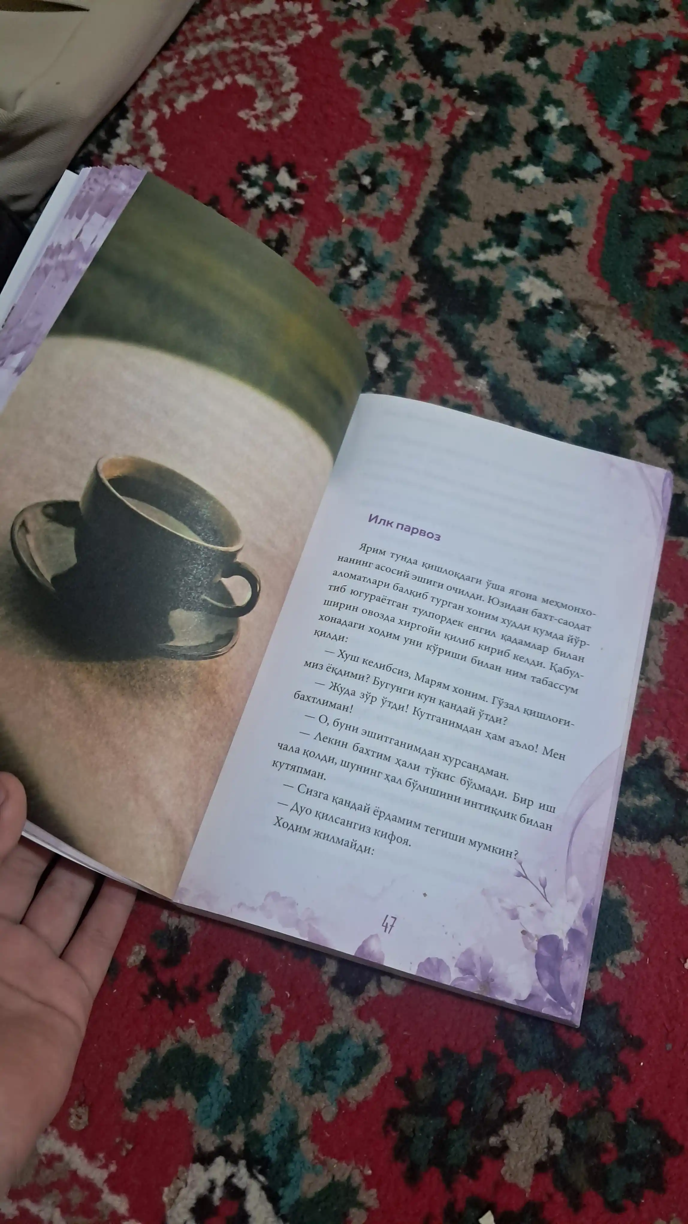 Binafsha shulasi 2, Usoma Muslim,  Binafsha shu’lasi