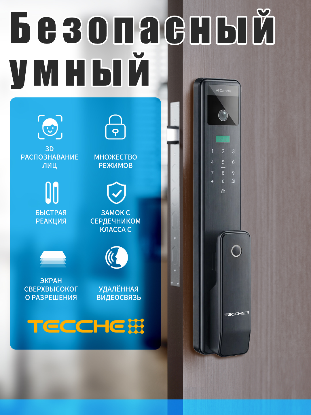 Умный дверной замок V6, 3D распознавание лица, AI камера, Tuya Smart - 
