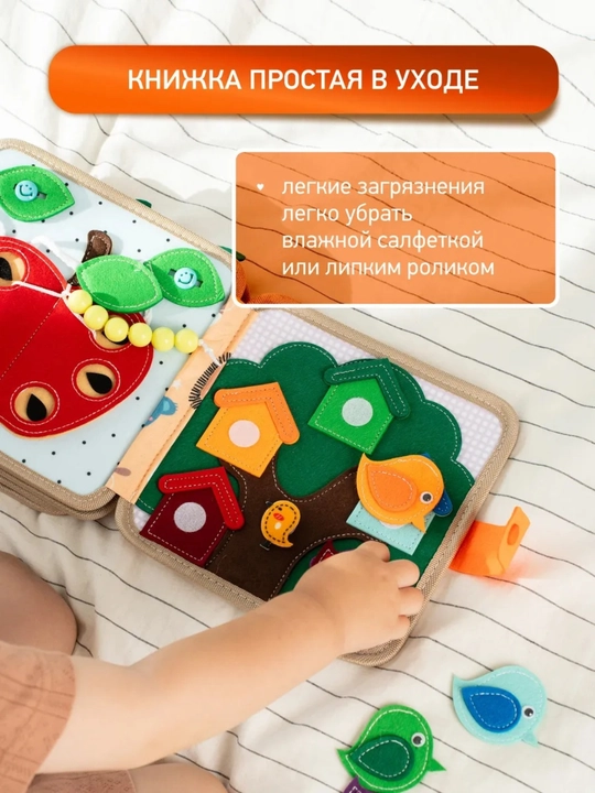 1 yoshgacha bo‘lgan bolalar uchun rivojlantiruvchi o‘yinchoq bizibord kitobchasi