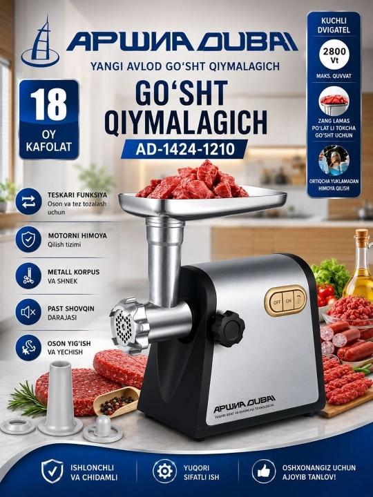 Мясорубка Arshia Dubai A1424-1210