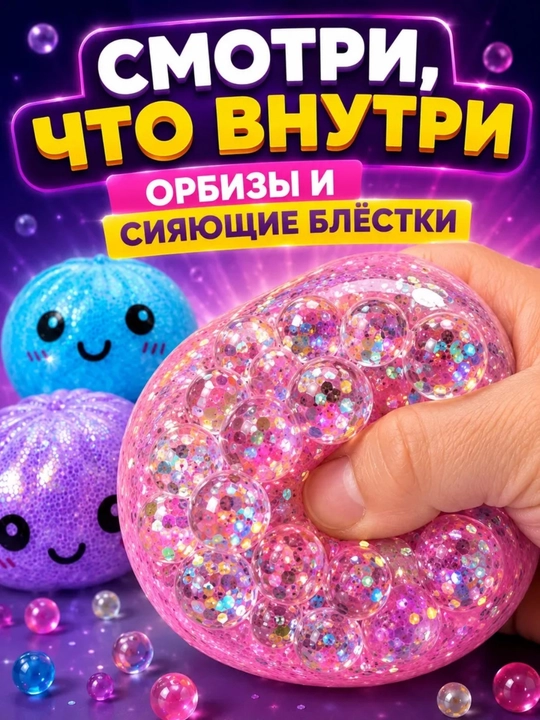 Игрушка антистресс, дамплинги, хинкали, манты с глазками, тянучка, сквиш