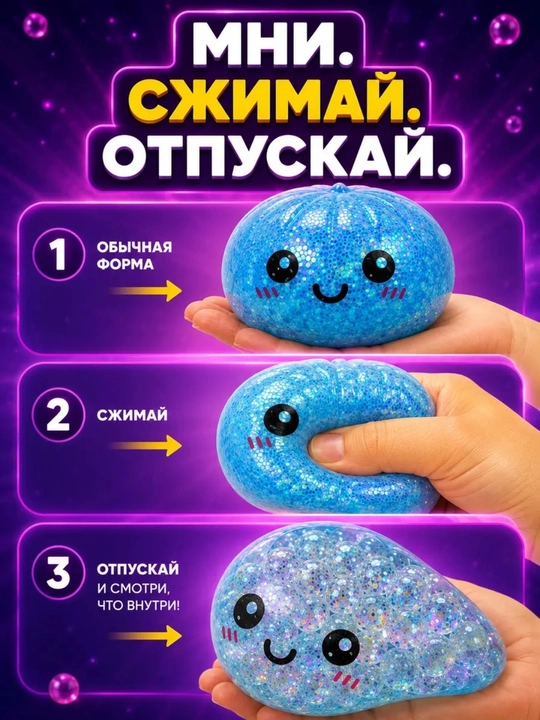 Игрушка антистресс, дамплинги, хинкали, манты с глазками, тянучка, сквиш