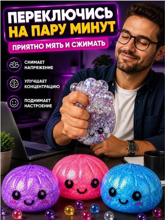 Игрушка антистресс, дамплинги, хинкали, манты с глазками, тянучка, сквиш