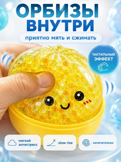 Игрушка антистресс, дамплинги, хинкали, манты с глазками, тянучка, сквиш