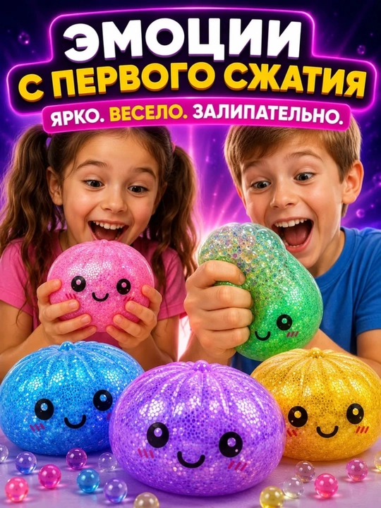 Игрушка антистресс, дамплинги, хинкали, манты с глазками, тянучка, сквиш