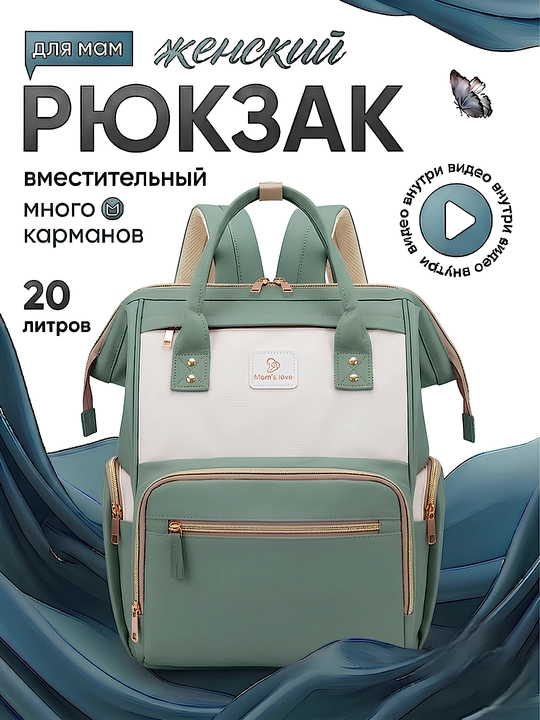 Onalar uchun bolalar sumkasi ryukzak keng va qulay - 