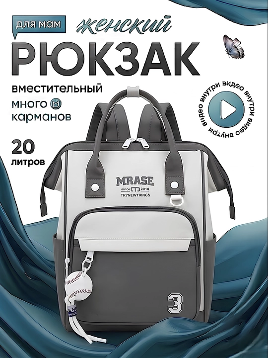 Onalar uchun bolalar sumkasi ryukzak keng va qulay - 