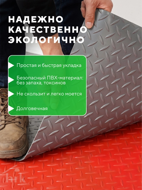 Резиновый противоскользящий коврик дорожка «Зигзаг» и «Ёлочка» в рулоне