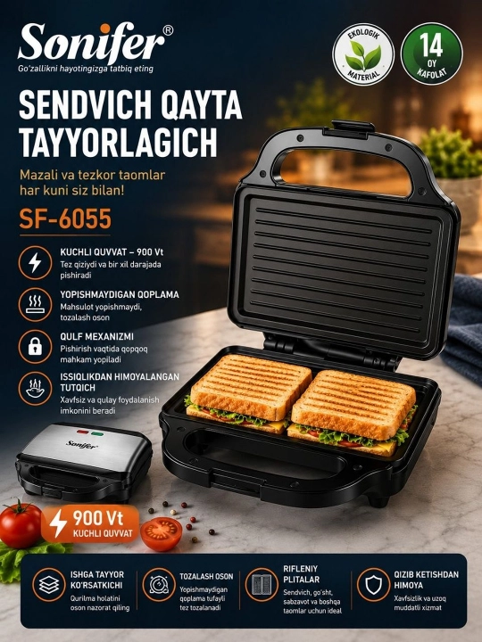 Тостер Sonifer SF-6055