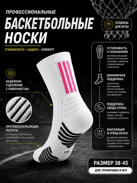 Носки для спорта, футбола и баскетбола, спортивные носки для тренировок, размер 38–43 - 