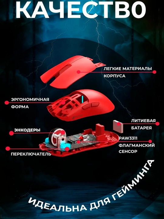 Simsiz o'yin sichqonchasi Attack Shark