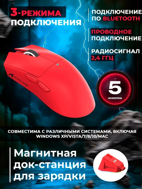 Simsiz o'yin sichqonchasi Attack Shark