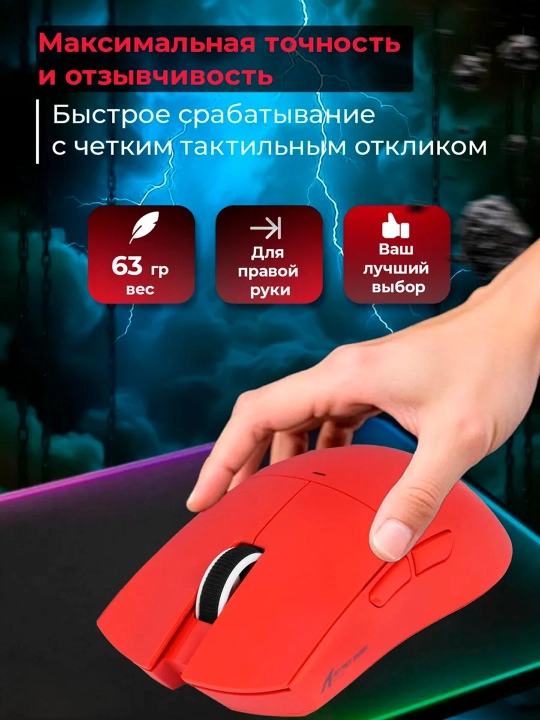 Simsiz o'yin sichqonchasi Attack Shark
