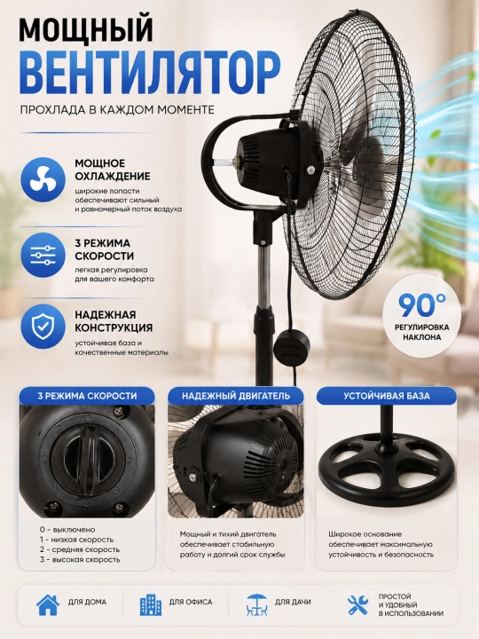Вентилятор