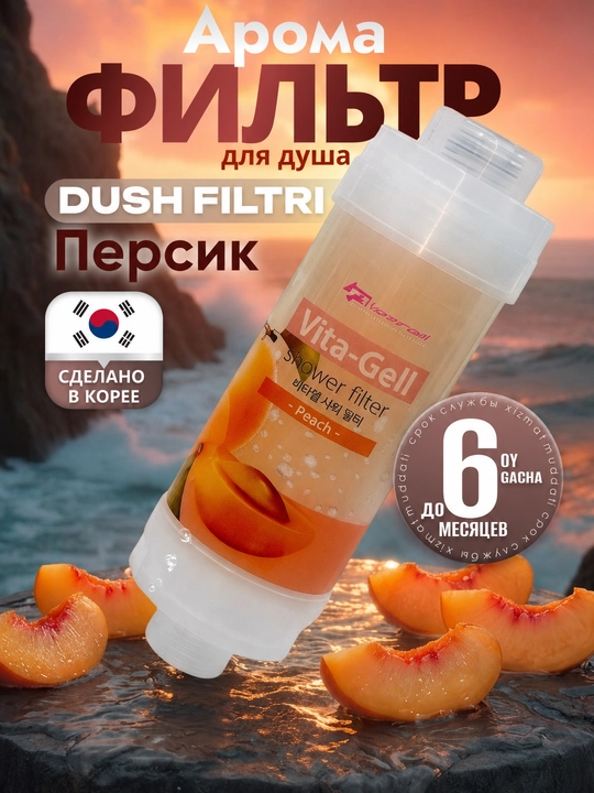 Dush va vanna filtri, kartrij va vitamin filtri - 