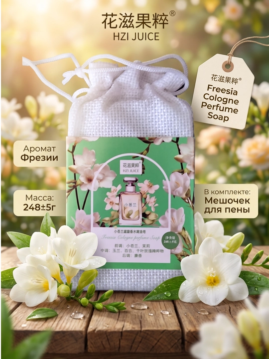 Парфюмированное мыло, XXL 240 г + с мочалкой, 200 г - 