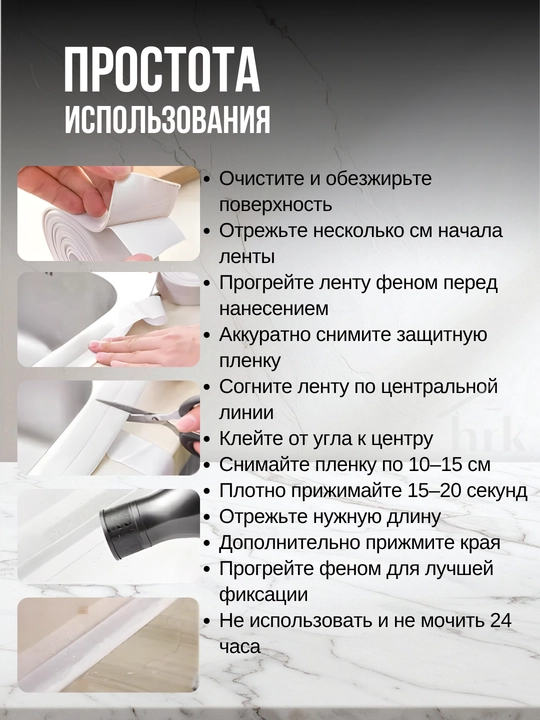 Oshxona va vanna uchun o‘zi yopishadigan bordyur lentasi