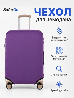 Фиолетовый