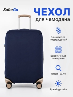 Темно-синий