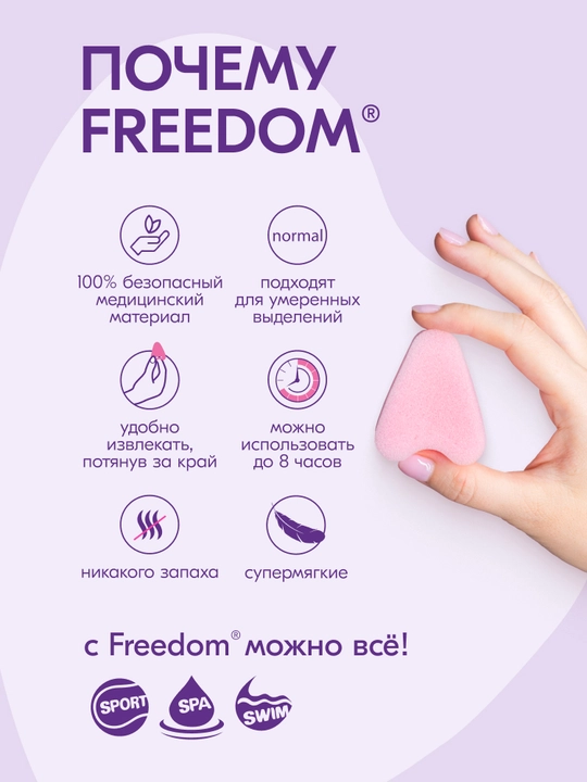 Freedom ipchasiz yumshoq tamponlar, faol hayot tarzi uchun, Normal