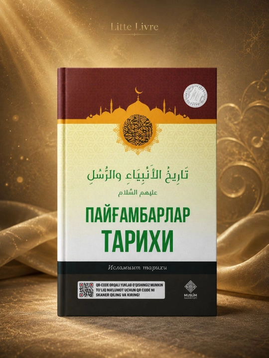 Payg'ambarlar tarixi - 