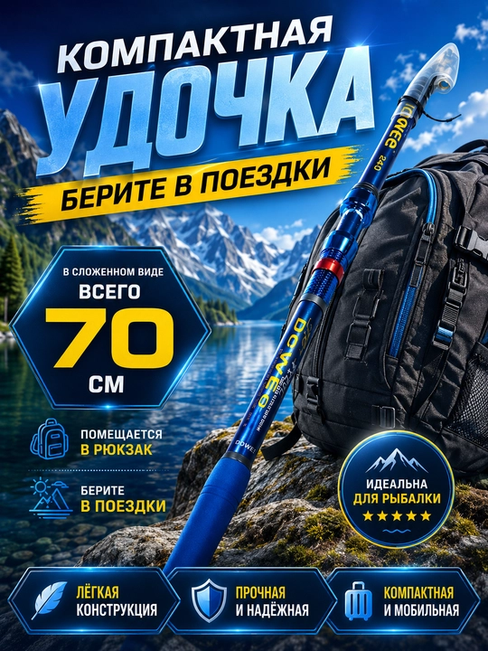 Удочка для рыбалки телескопическая без катушки