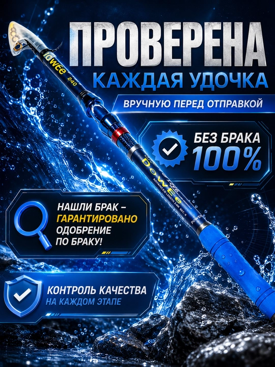 Удочка для рыбалки телескопическая без катушки