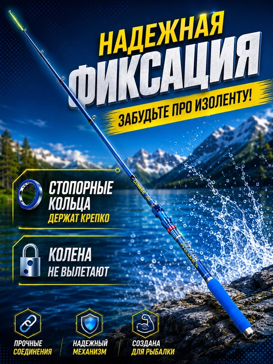 Удочка для рыбалки телескопическая без катушки