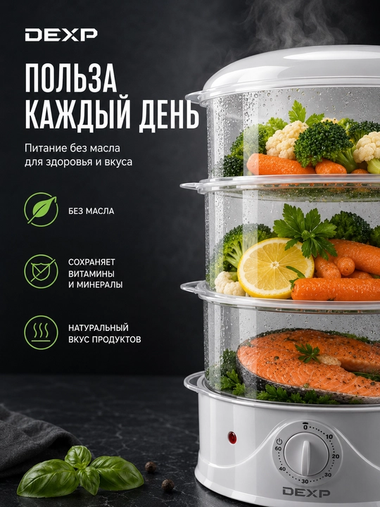 Bug'lagich Dexp FS-900, oq, Rossiya