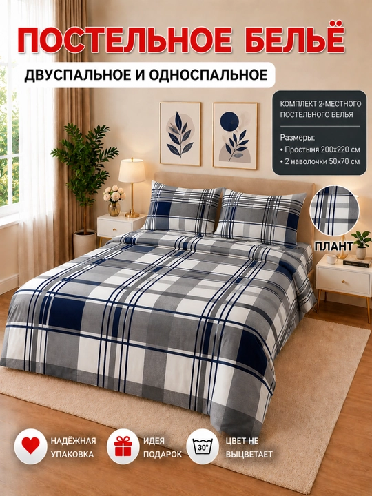 Choyshablar to‘plami, bir kishilik, ikki kishilik, choyshab va yostiq jild - 