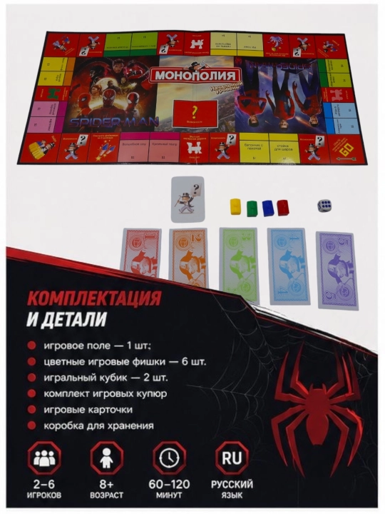 Детская настольная игра Монополия, тематическая версия