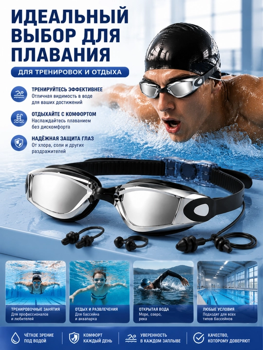 Очки для плавания с антифог покрытием и UV защитой, зеркальные спортивные очки для бассейна