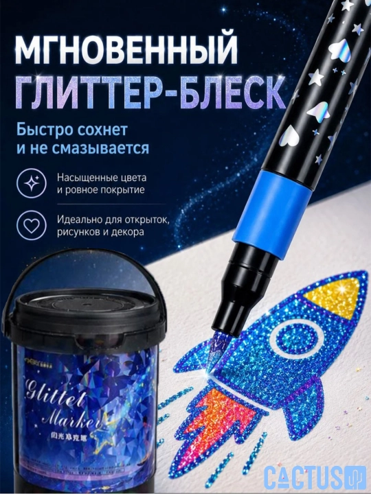 Набор маркеров с блестками, с глиттер-эффектом (24 цвета)