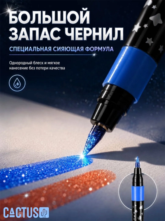 Набор маркеров с блестками, с глиттер-эффектом (24 цвета)