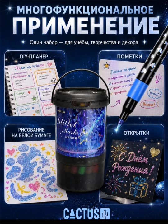 Набор маркеров с блестками, с глиттер-эффектом (24 цвета)