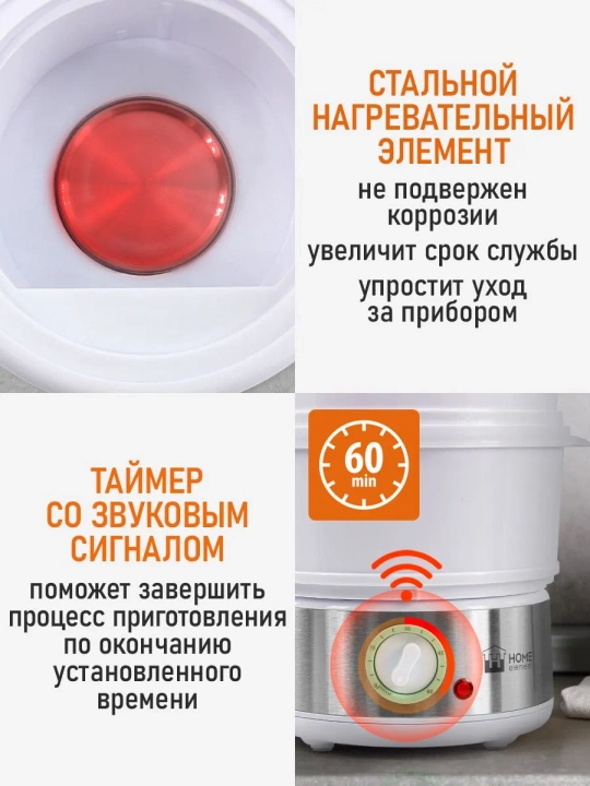 Home Element he-FS1501 oq bug'li idish