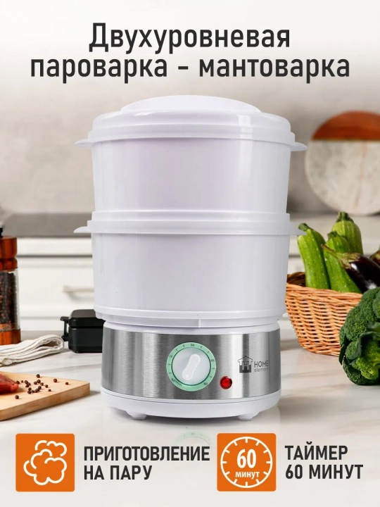 Пароварка Home Element HE-FS1501 белая - 