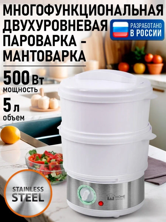 Home Element he-FS1501 oq bug'li idish