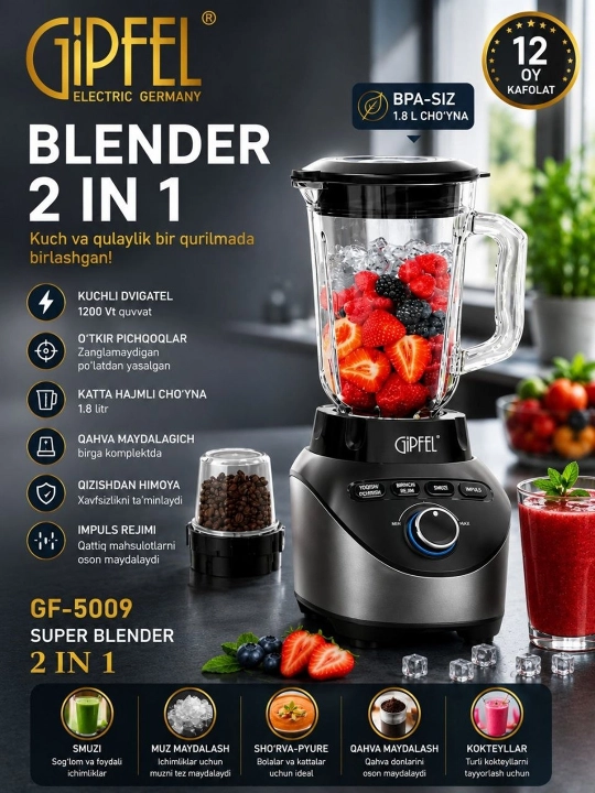 Gipfel GF-5009 блендер - 