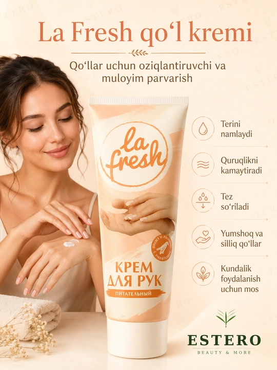 La Fresh крем для рук Питательный увлажняющий смягчающий 