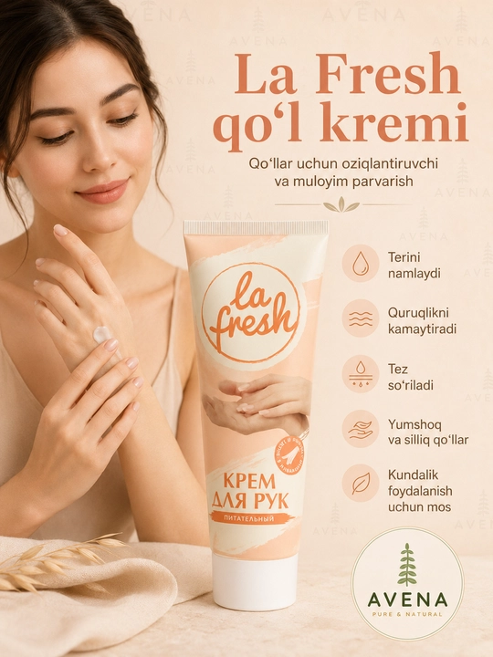 La Fresh крем для рук питательный — натуральное питание и увлажнение