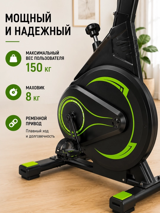 Velotrenajor AX07/AX06,  5/8 kg maxovik, LCD ekran, remenli uzatma
