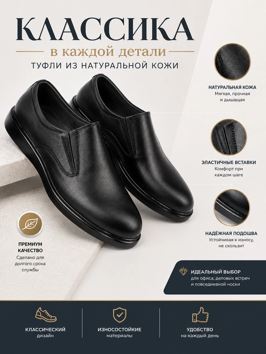 Мужские туфли, классические из натуральной кожи - 