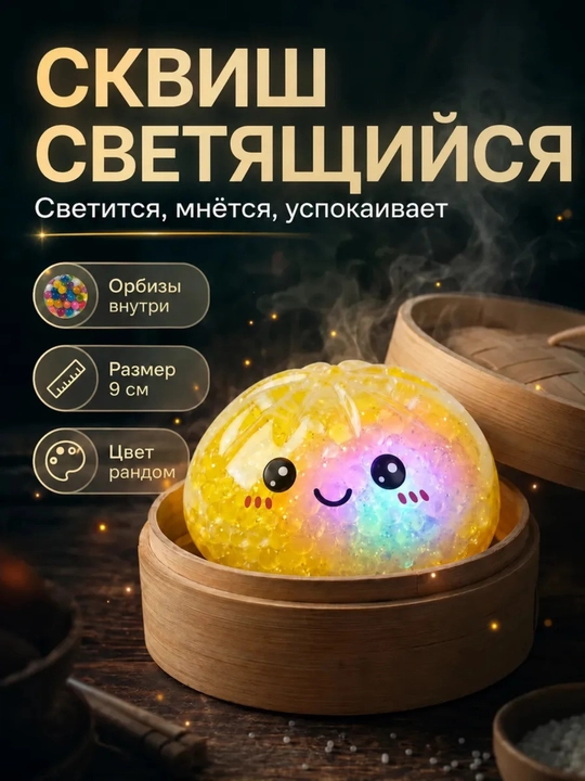 Stressga qarshi o‘yinchoq, damplinglar, xinkali, ko‘zli mantilar, cho‘zgich, skvish - 