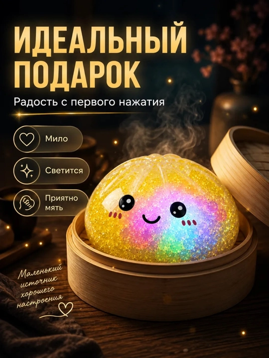Игрушка антистресс, дамплинги, хинкали, манты с глазками, тянучка, сквиш