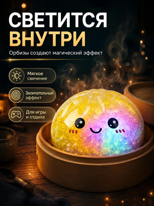 Игрушка антистресс, дамплинги, хинкали, манты с глазками, тянучка, сквиш