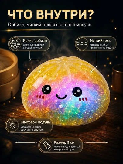 Игрушка антистресс, дамплинги, хинкали, манты с глазками, тянучка, сквиш